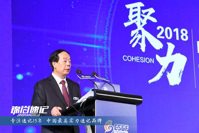 2018中国体育产业峰会2.jpg
