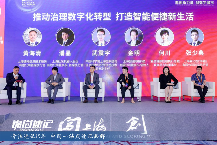 第二届上海创新创业青年50人论坛1.jpg